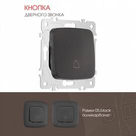 Кнопка дверного звонка Arte Milano 205.36-1.black