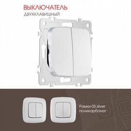 Выключатель двухклавишный Arte Milano 205.30-2.silver