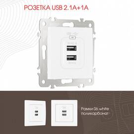 Розетка USB 2.1А+1А Arte Milano 206.46-1.white