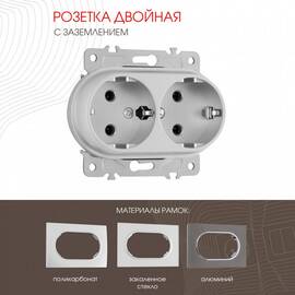 Розетка двойная с заземлением Arte Milano 202.40-2.silver