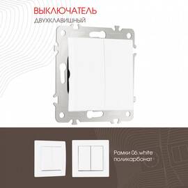 Выключатель двухклавишный Arte Milano 206.30-2.white