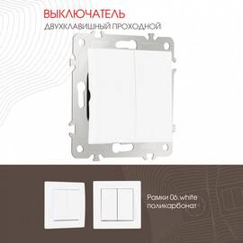 Выключатель двухклавишный проходной Arte Milano 206.32-2.white