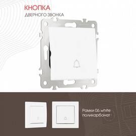 Кнопка дверного звонка Arte Milano 206.36-1.white