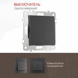Выключатель одноклавишный Arte Milano 206.30-1.black