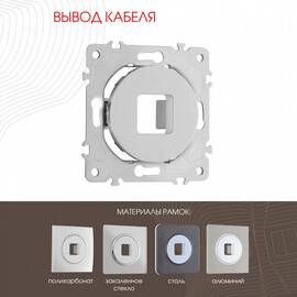 Вывод кабеля Arte Milano 202.49-1.silver