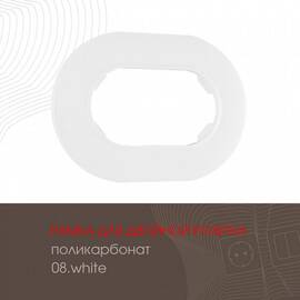 Рамка для двойной розетки Arte Milano 502.08-double.white