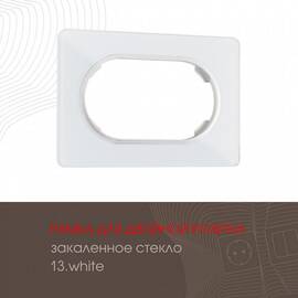 Рамка для двойной розетки Arte Milano 502.13-double.white