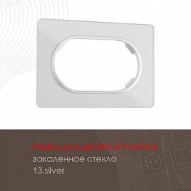 Рамка для двойной розетки Arte Milano 502.13-double.silver