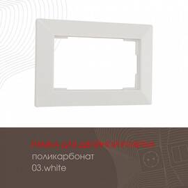 Рамка для двойной розетки Arte Milano 503.03-double.white