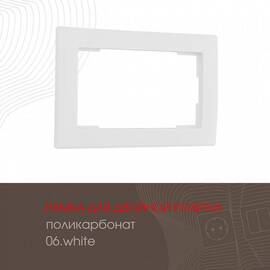 Рамка для двойной розетки Arte Milano 503.06-double.white