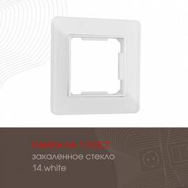 Рамка одноместная Arte Milano 503.14-1.white