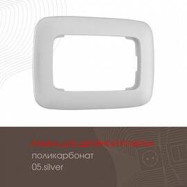 Рамка для двойной розетки Arte Milano 505.05-double.silver