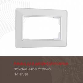 Рамка для двойной розетки Arte Milano 503.14-double.silver