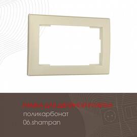 Рамка для двойной розетки Arte Milano 503.06-double.shampan