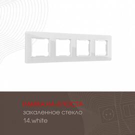 Рамка четырехместная Arte Milano 503.14-4.white