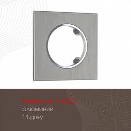 Рамка одноместная Arte Milano 502.11-1.grey