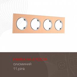 Рамка четырехместная Arte Milano 502.11-4.pink