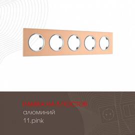 Рамка пятиместная Arte Milano 502.11-5.pink