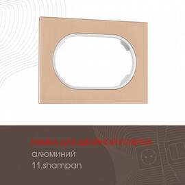 Рамка для двойной розетки Arte Milano 502.11-double.shampan