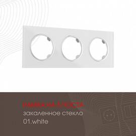 Рамка трехместная Arte Milano 502.01-3.white