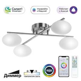 Потолочная люстра Citilux Atman smart CL226A141