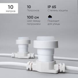 Гирлянда Белт-Лайт Laitcom (LTC) BL10m/10L-8