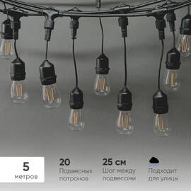 Гирлянда Белт-Лайт Laitcom (LTC) Unibelt UBL5m/20L-1