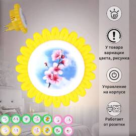 Ночник Reluce 11111-0.2-01