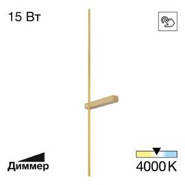 Настенный светильник Citilux Pixel CL216393