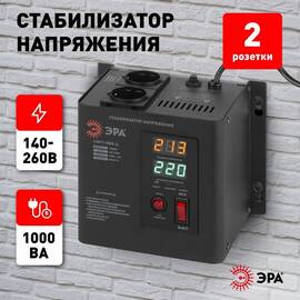 Стабилизатор напряжения настенный Эра СННТ-1000-Ц Б0020166