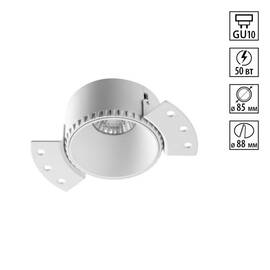 Встраиваемый светильник для ГКЛ потолка Novotech WIR Nimbus 370995