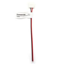 Коннектор для подключения Apeyron ленты 10мм (5050 моно, 2835), провод 150мм 09-02