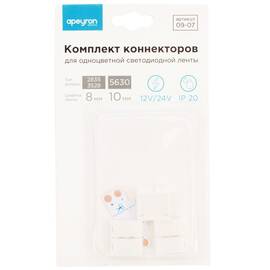 Комплект коннекторов Apeyron (Т-образный + 3 клипсы) для одноцв светод ленты 12В IP20 подложка 8мм 0