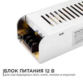 Блок питания Apeyron 12В 150Вт IP20 12, А 03-50