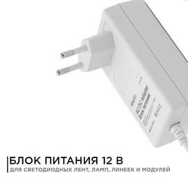 Блок питания Apeyron 12В 24 Вт IP44 2А разъем 2,5*5,5мм 03-18