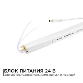 Блок питания Apeyron 24В (СТ) 36Вт импульсный IP20 170-264В 1,5А коннектор 2,1*5,5мм 03-97