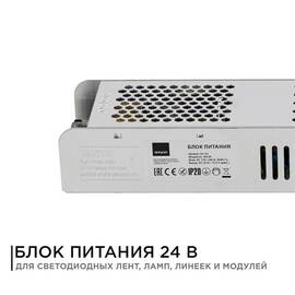 Блок питания Apeyron 24В (СТ) 300Вт импульсный IP20 170-264В 12,5А 03-101