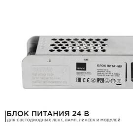 Блок питания Apeyron 24В (СТ) 100Вт импульсный IP20 170-264В 4,2А 03-99