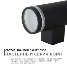 Уличный настенный светильник Apeyron Point 11-130