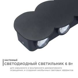 Уличный настенный светильник Apeyron 31-05