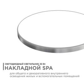 Настенно-потолочный светильник Apeyron Spa 18-145