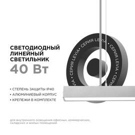 Линейный подвесной светильник Apeyron 30-11