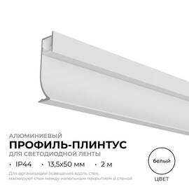 Алюминиевый профиль (комплект) Apeyron 08-66-Б