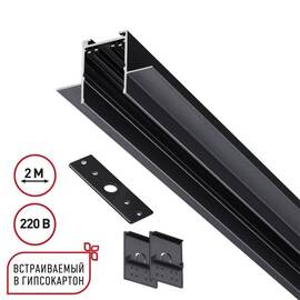 Шинопровод 2м для монтажа в ГКЛ в комплекте заглушки 2шт, крышка и соединит. планка 1шт Novotech Por