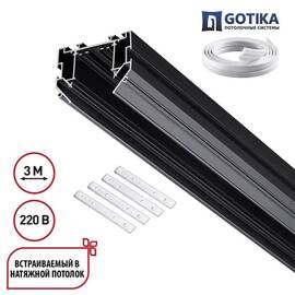 Шинопровод для натяжного потолка 3м, в комплекте соединительная планка 4шт Novotech Port Vector 1353