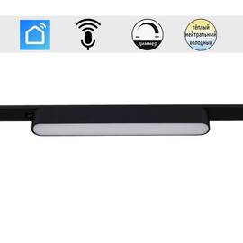 Трековый магнитный светильник (CCT+SMART) Reluce 13001-9.3-001UR magnetic LED12W BK CCT+SMART