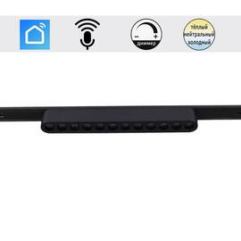 Трековый магнитный светильник (CCT+SMART) Reluce 13002-9.3-001UR magnetic LED12W BK CCT+SMART