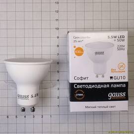 Лампа светодиодная Gauss GU10 5.5W 3000K матовая 13616
