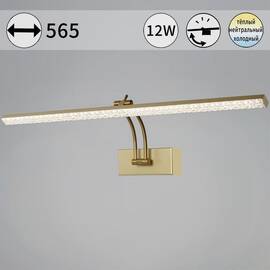 Подсветка для картин Reluce 08876-0.2-01L