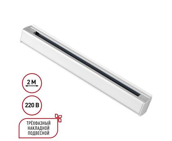 Шинопровод Novotech Port 135237, изображение 5